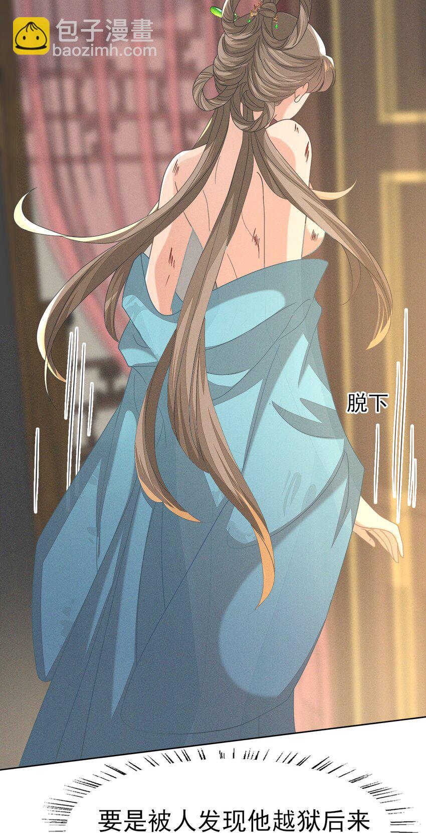 50 这迷雾劲儿好大-第54话