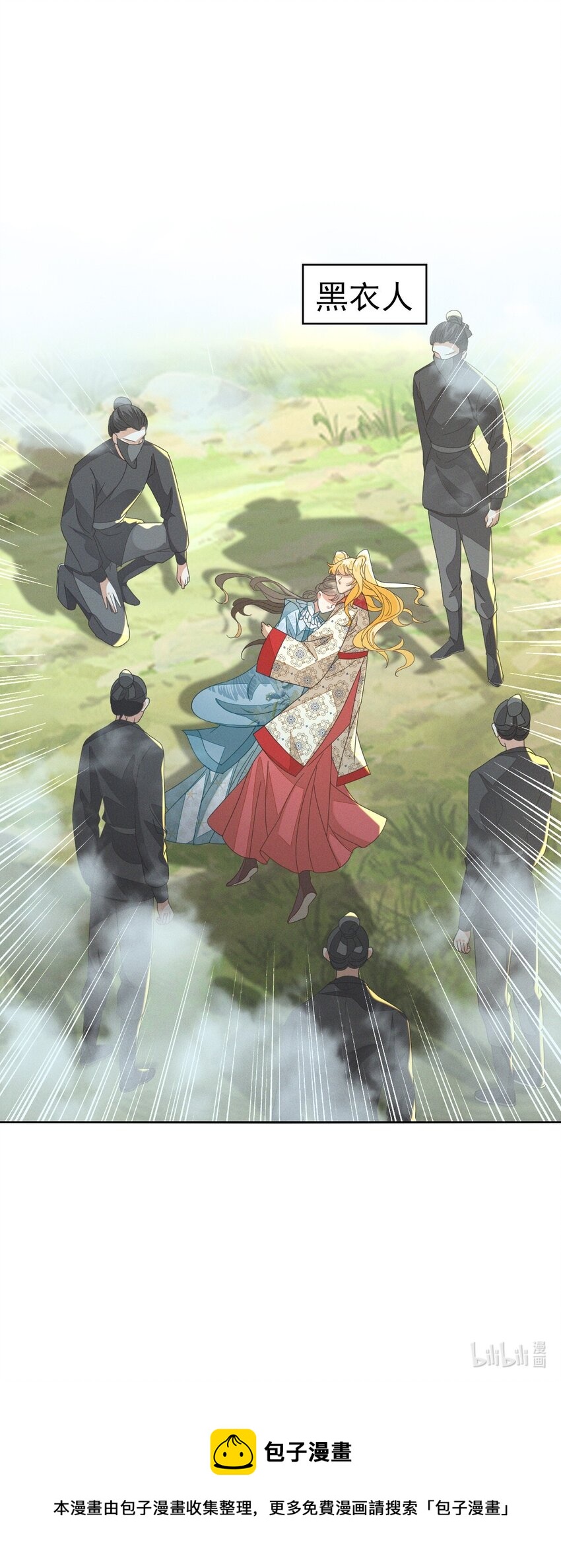 50 这迷雾劲儿好大-第54话