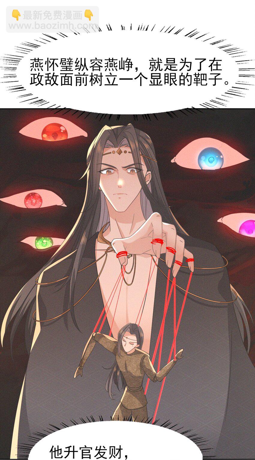 50 这迷雾劲儿好大-第54话