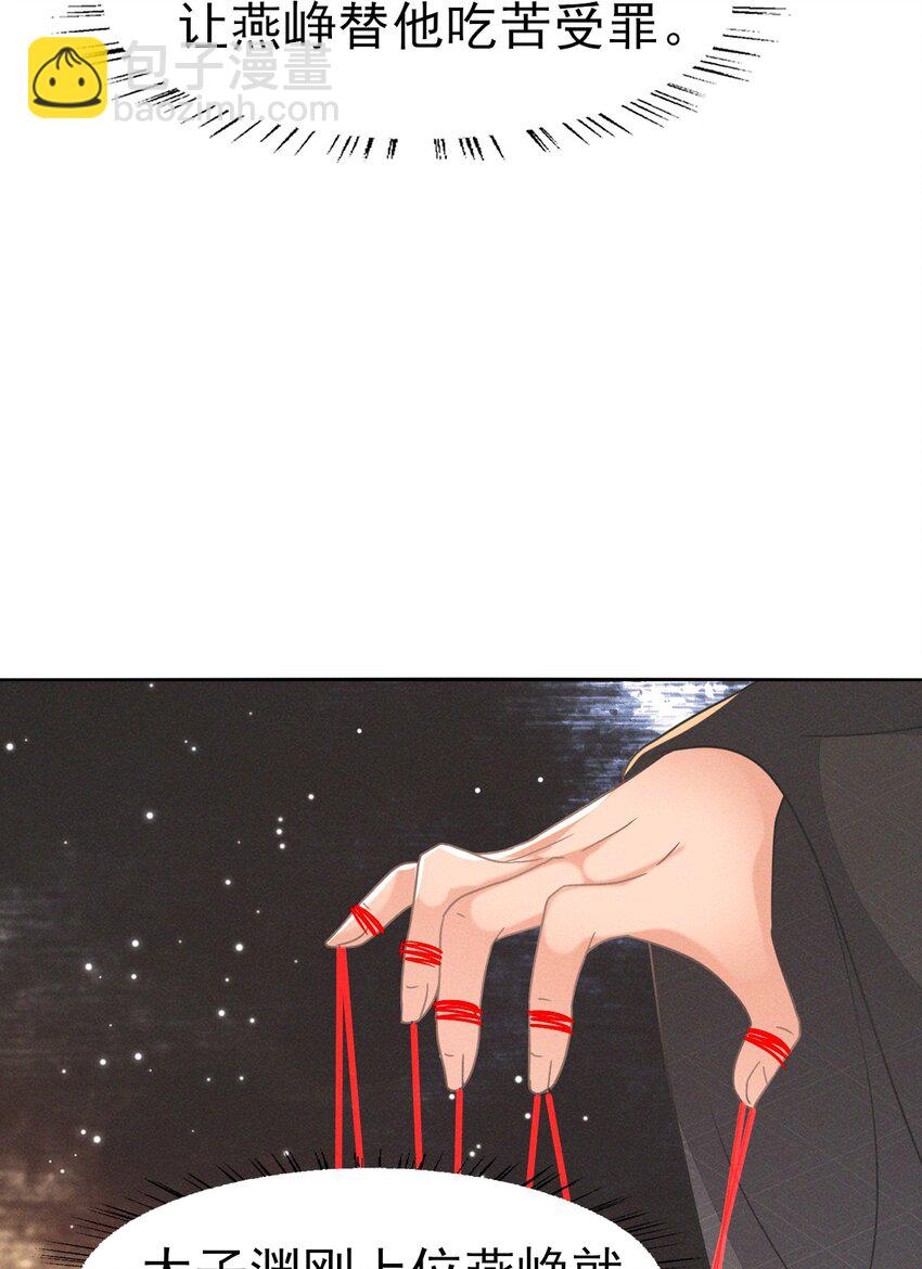 50 这迷雾劲儿好大-第54话