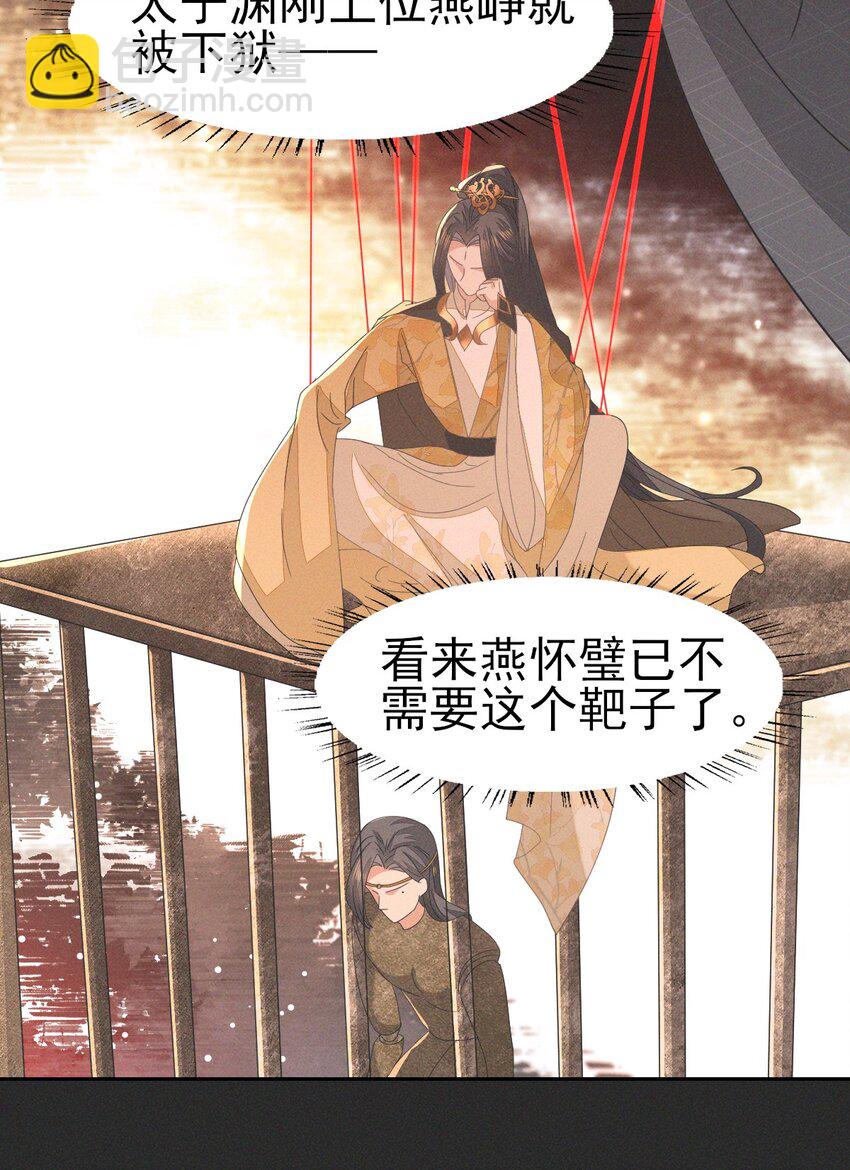 50 这迷雾劲儿好大-第54话