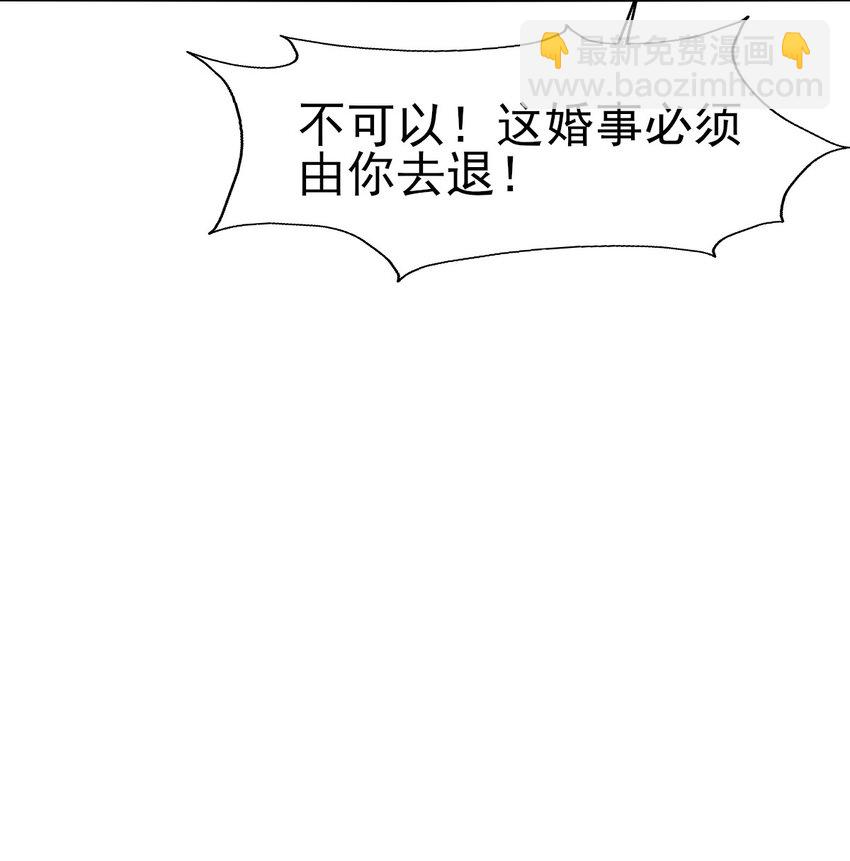 燼芳華 - 54 我自是願意做大人妾室 - 3