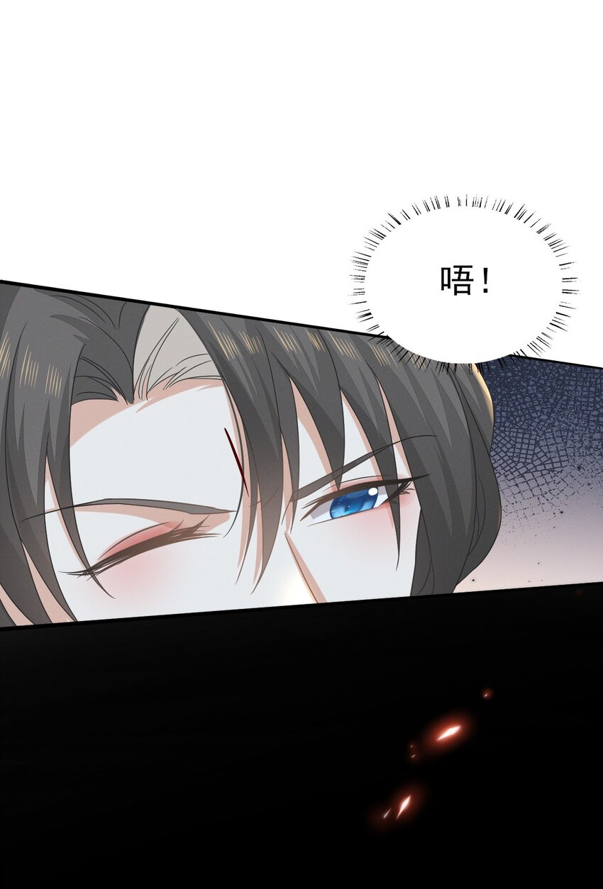 燼芳華 - 54 我自是願意做大人妾室 - 3