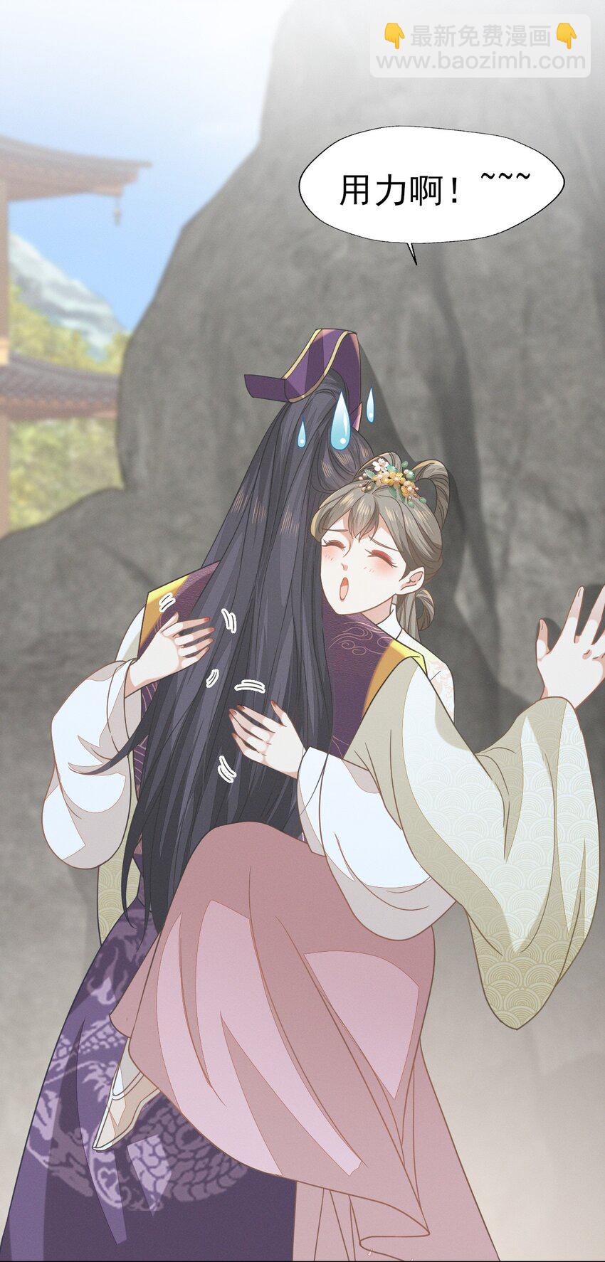 燼芳華 - 56 不要因爲我是嬌花憐惜我 - 3