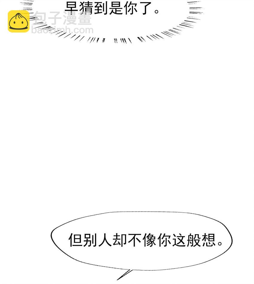 燼芳華 - 56 不要因爲我是嬌花憐惜我 - 6