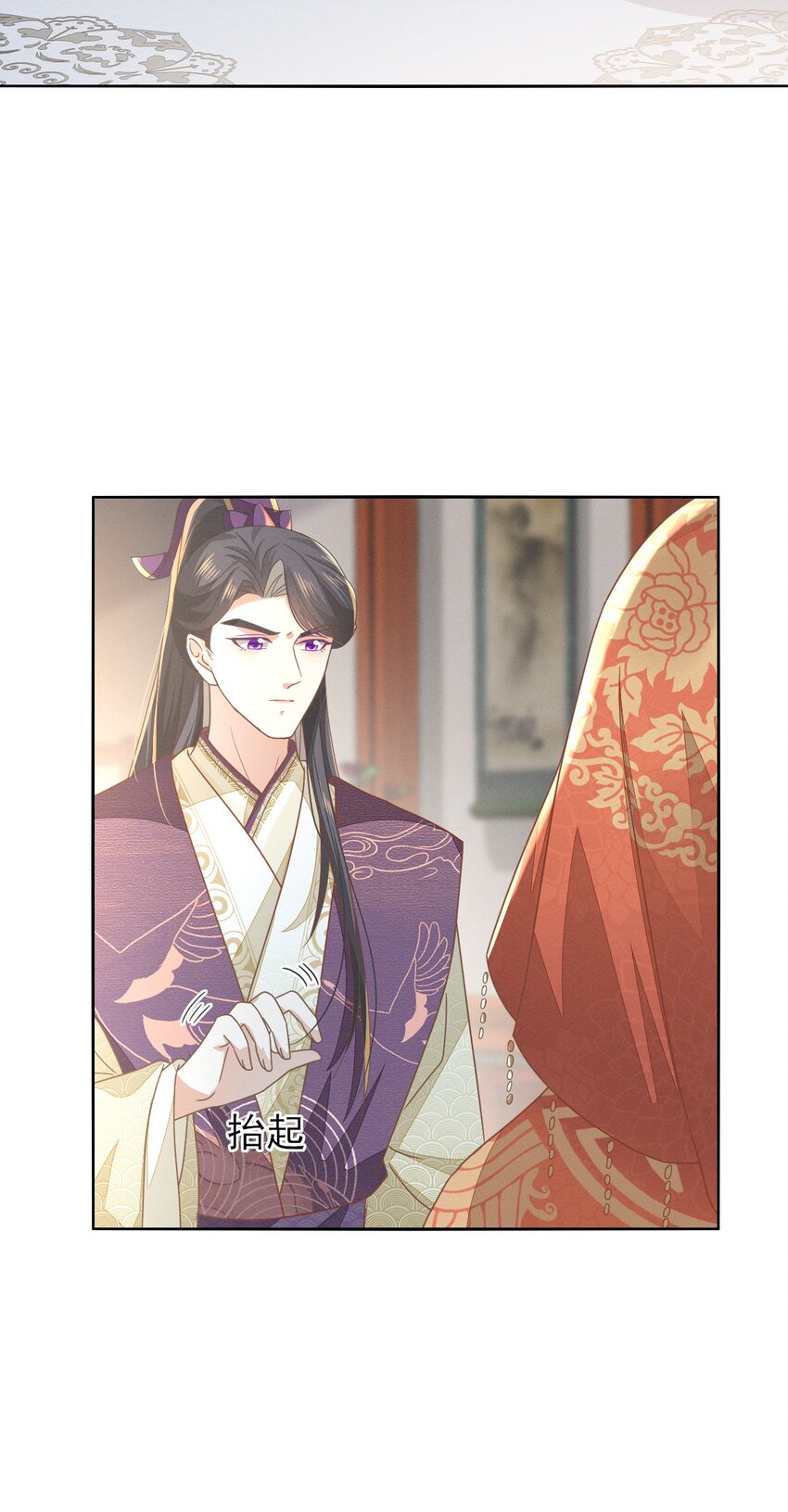 燼芳華 - 58 那就嫁給張大人吧 - 5