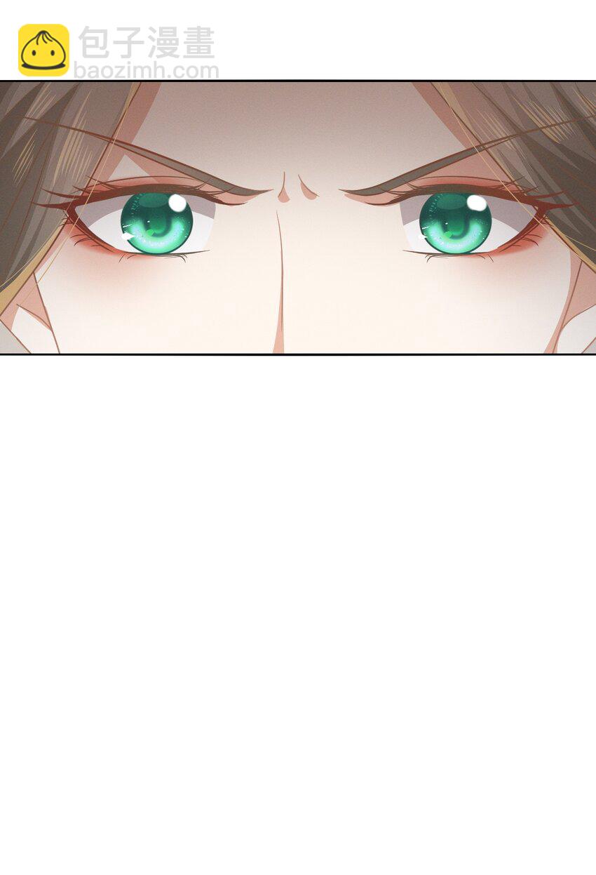 燼芳華 - 58 那就嫁給張大人吧 - 2