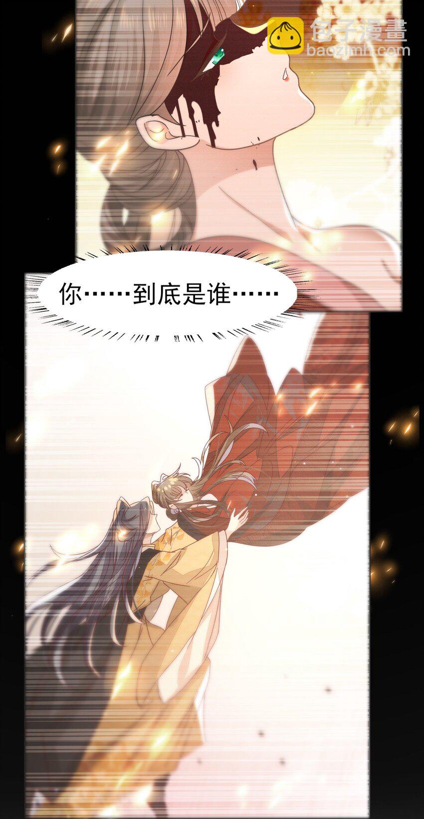 燼芳華 - 60 狐媚坯子竟敢誘惑王爺！ - 1