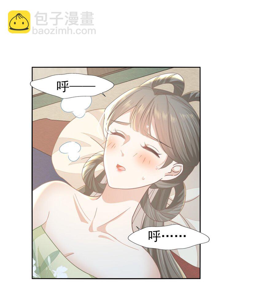 燼芳華 - 60 狐媚坯子竟敢誘惑王爺！ - 4