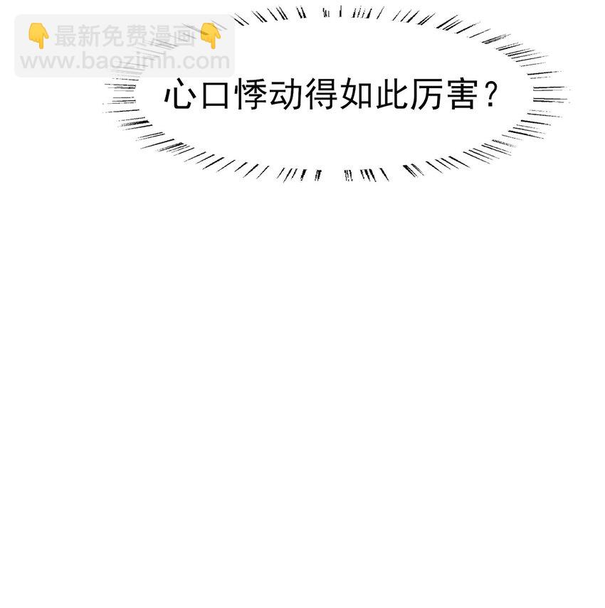 燼芳華 - 62 剛纔意亂情迷的是誰？ - 3