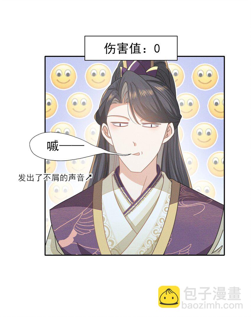 燼芳華 - 64 長纓的心只屬於二叔 - 5