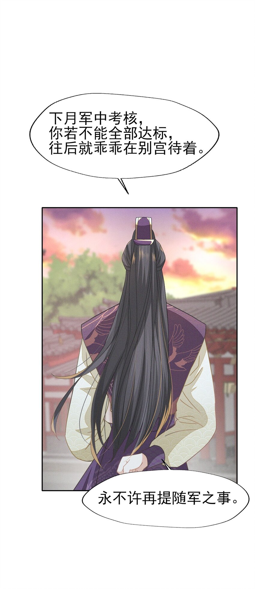 燼芳華 - 64 長纓的心只屬於二叔 - 1