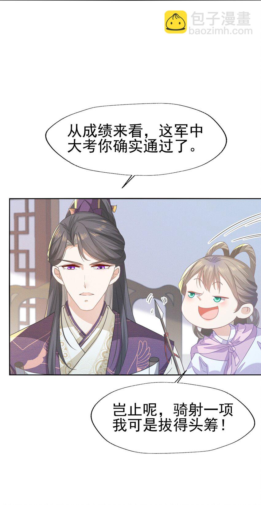 燼芳華 - 66 長纓一定把二叔伺候舒服 - 6