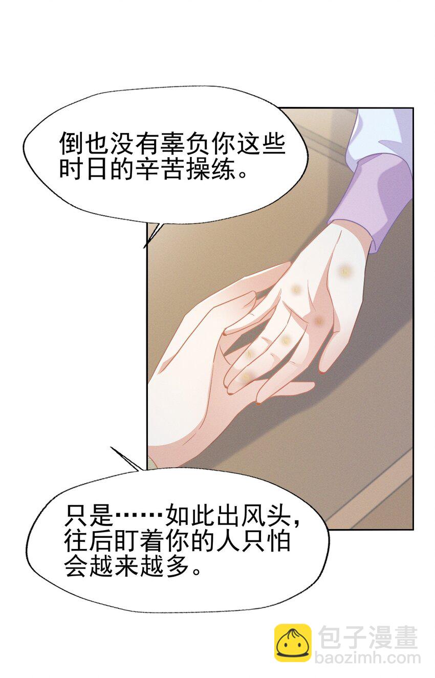 燼芳華 - 66 長纓一定把二叔伺候舒服 - 1