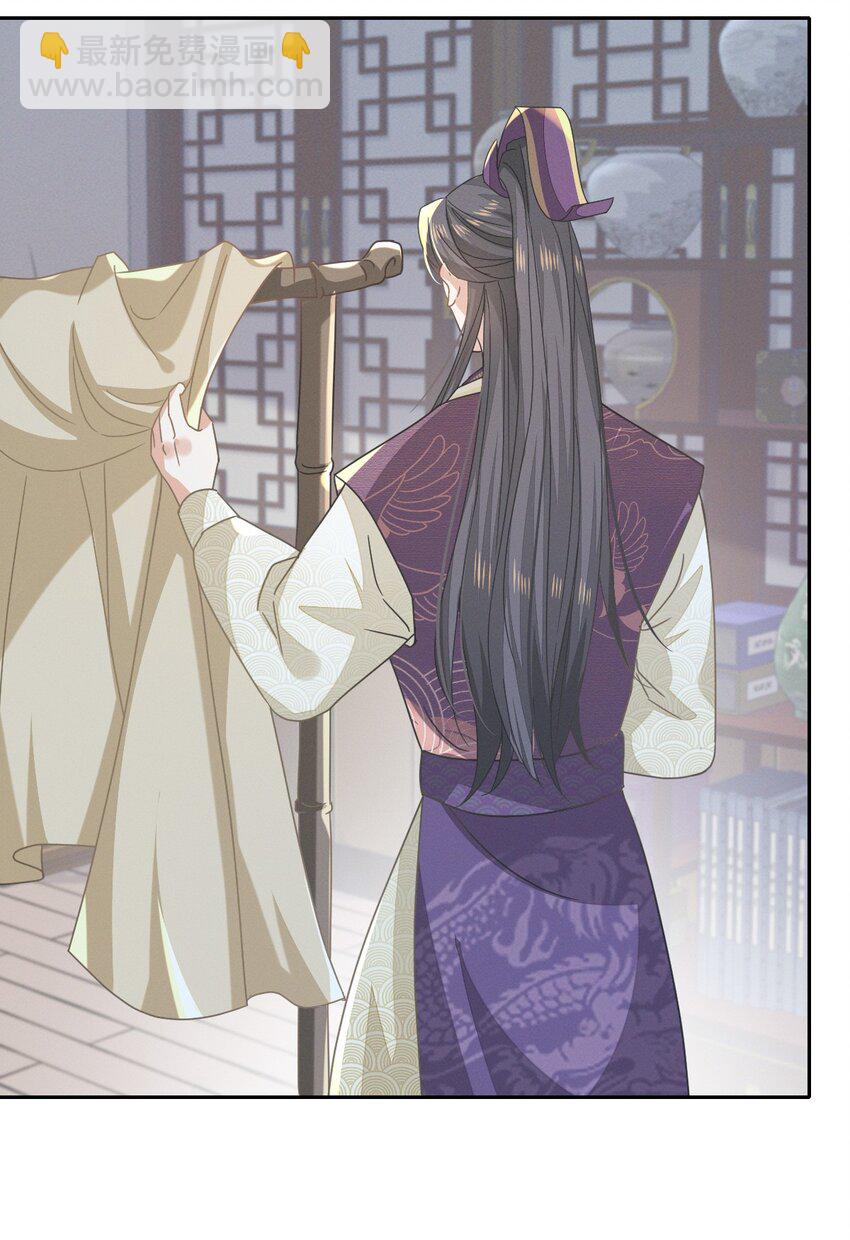 燼芳華 - 66 長纓一定把二叔伺候舒服 - 5