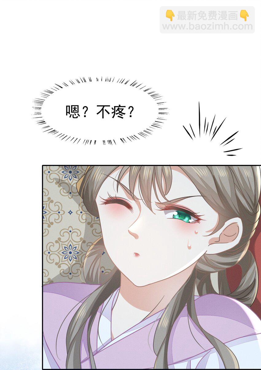 燼芳華 - 66 長纓一定把二叔伺候舒服 - 5