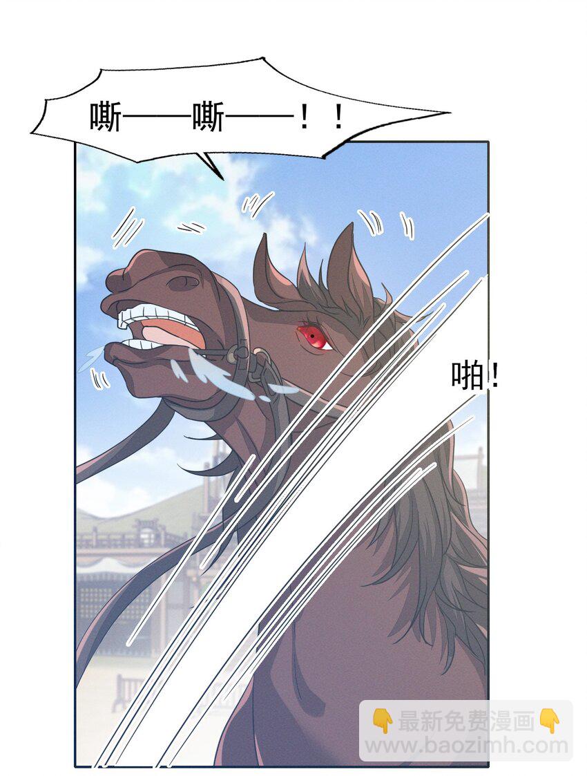 燼芳華 - 66 長纓一定把二叔伺候舒服 - 1