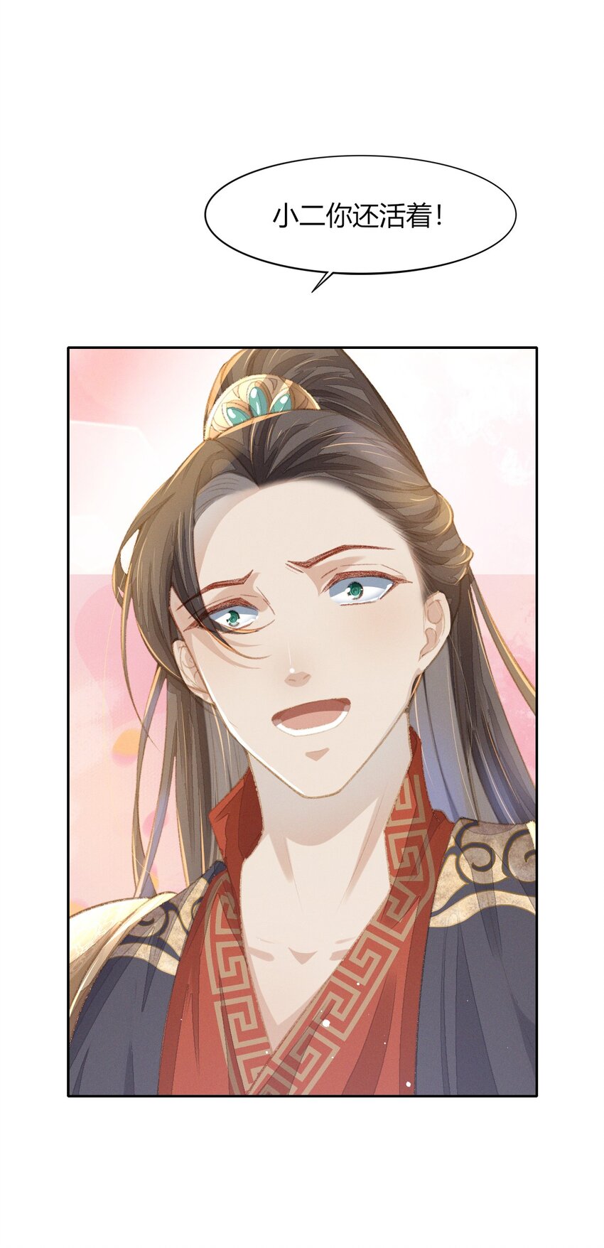 燼芳華 - 06 夫人...不要停！ - 2