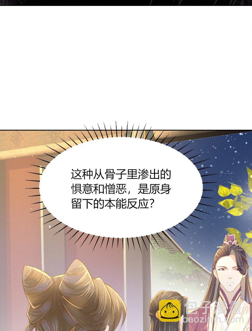 燼芳華 - 06 夫人...不要停！ - 1