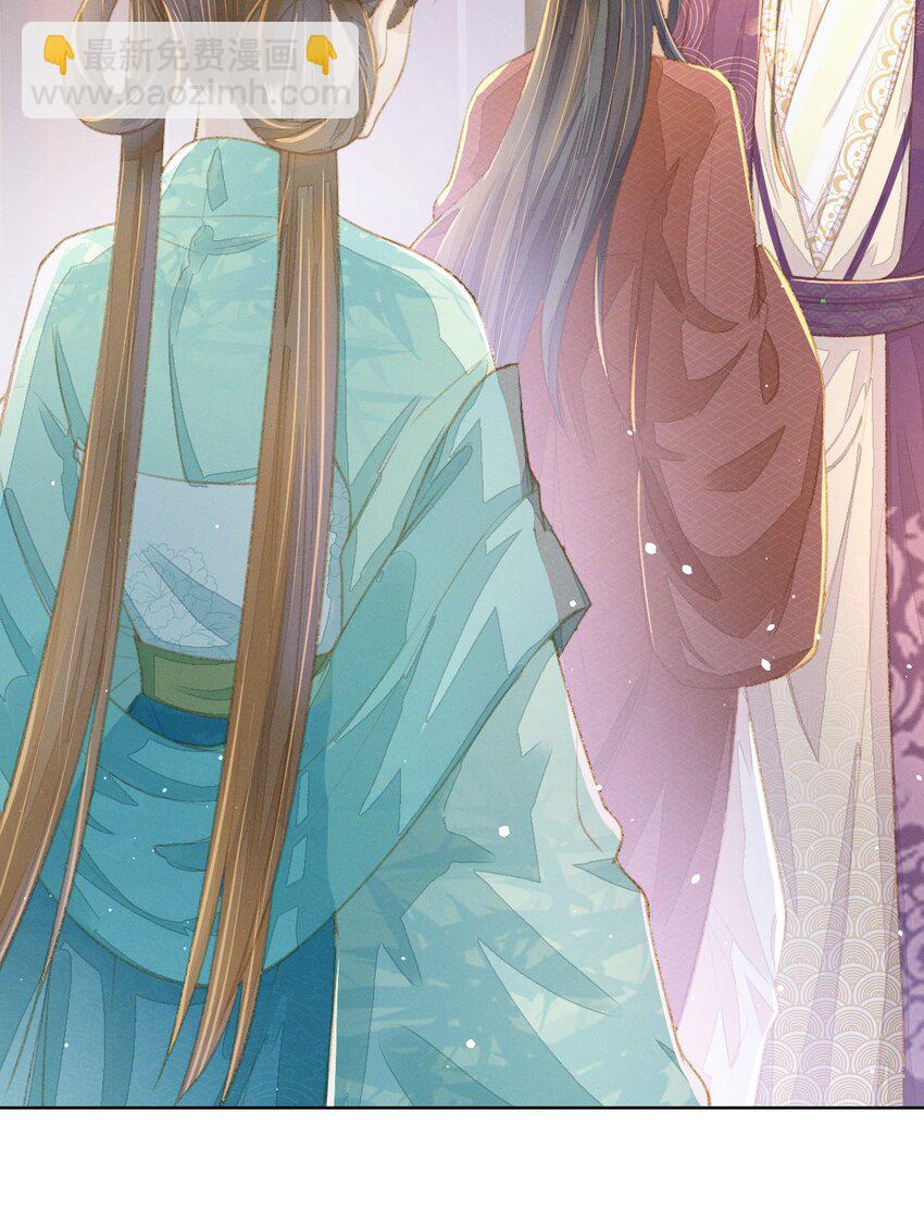 燼芳華 - 06 夫人...不要停！ - 2