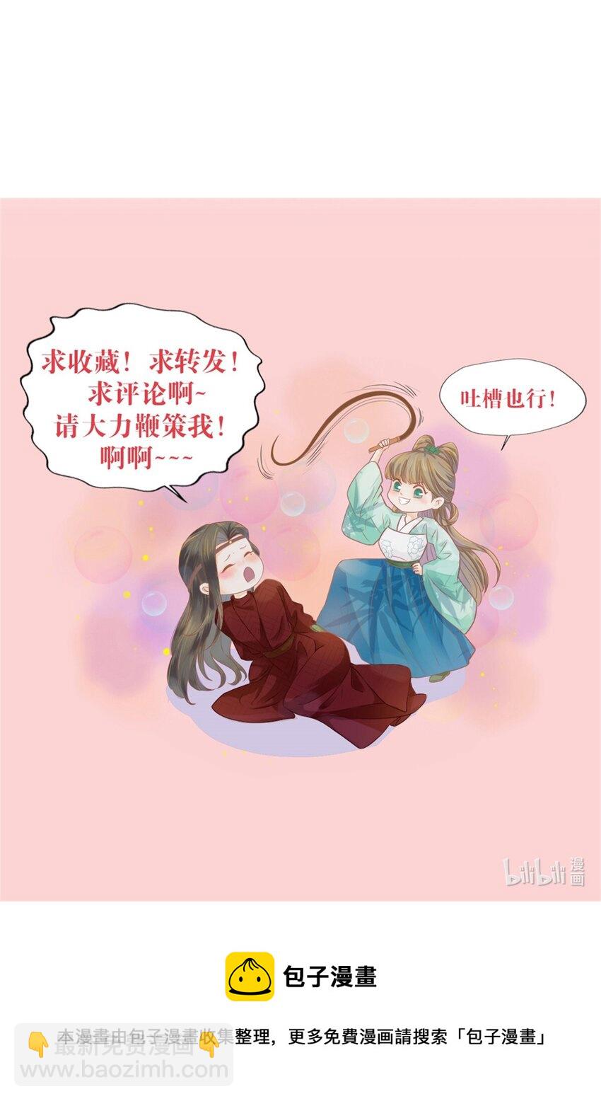 燼芳華 - 06 夫人...不要停！ - 1