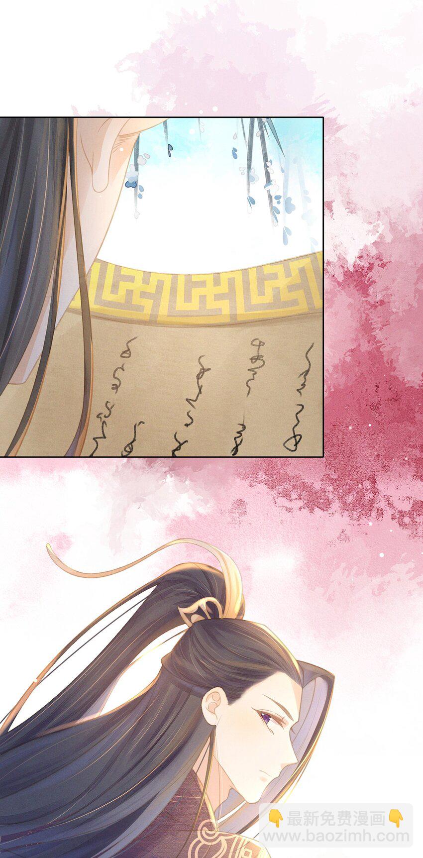 燼芳華 - 06 夫人...不要停！ - 6