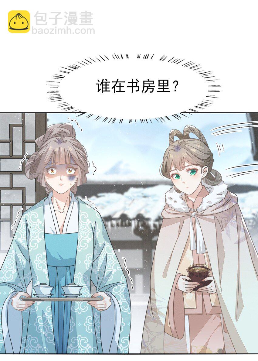 燼芳華 - 68 幸好沒嫁給那個變態男人 - 5