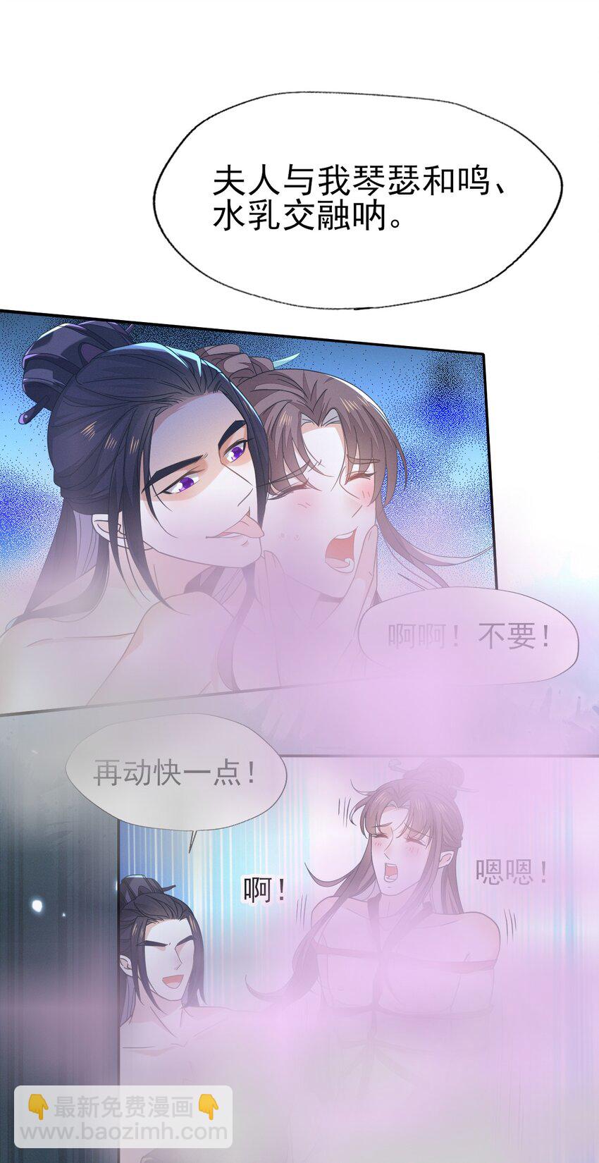 燼芳華 - 68 幸好沒嫁給那個變態男人 - 4