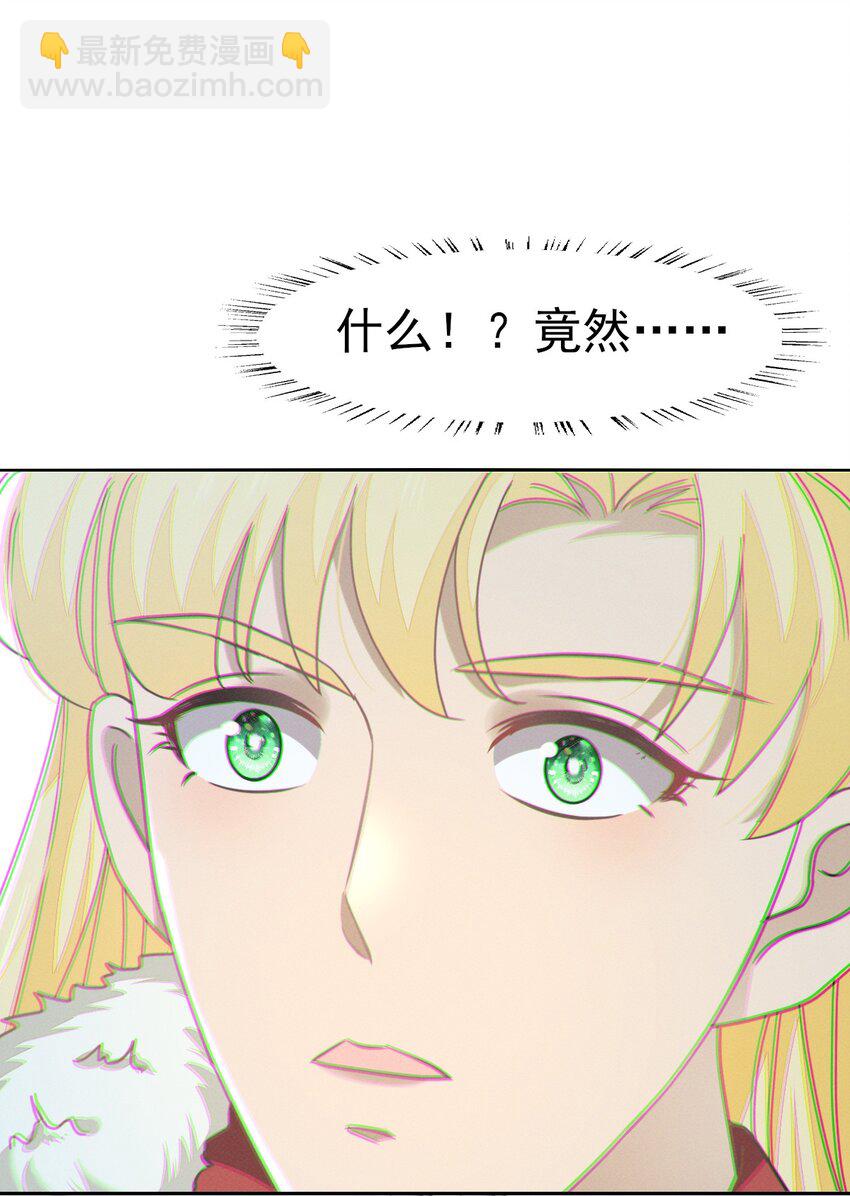 燼芳華 - 68 幸好沒嫁給那個變態男人 - 3