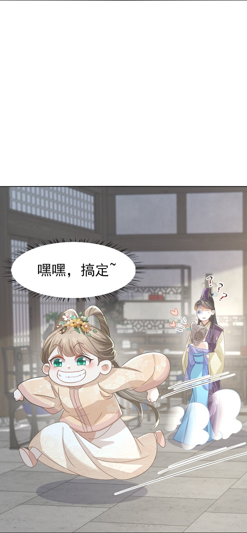 燼芳華 - 70 長纓你就這樣把我丟給別人 - 6