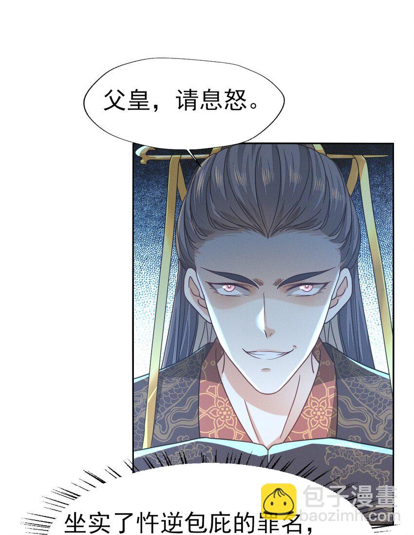 燼芳華 - 70 長纓你就這樣把我丟給別人 - 2