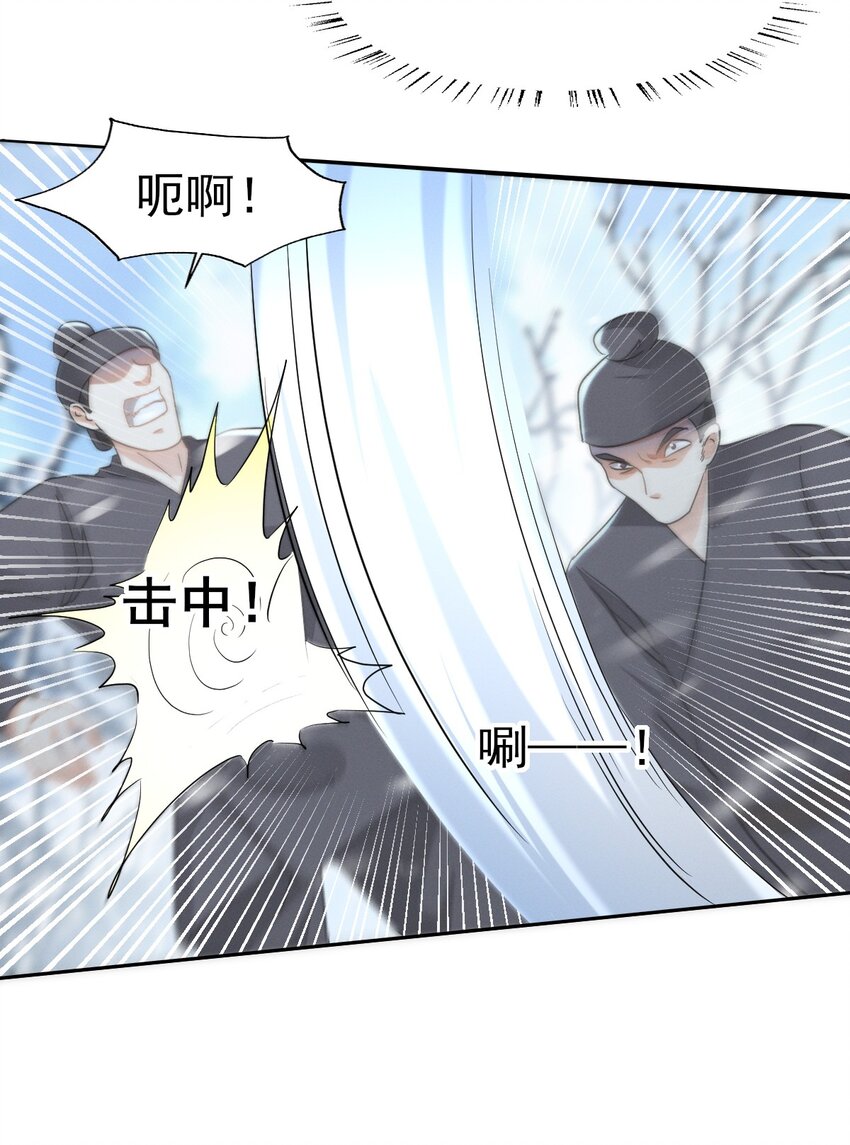 燼芳華 - 72 叔叔這是寶刀未老啊 - 5