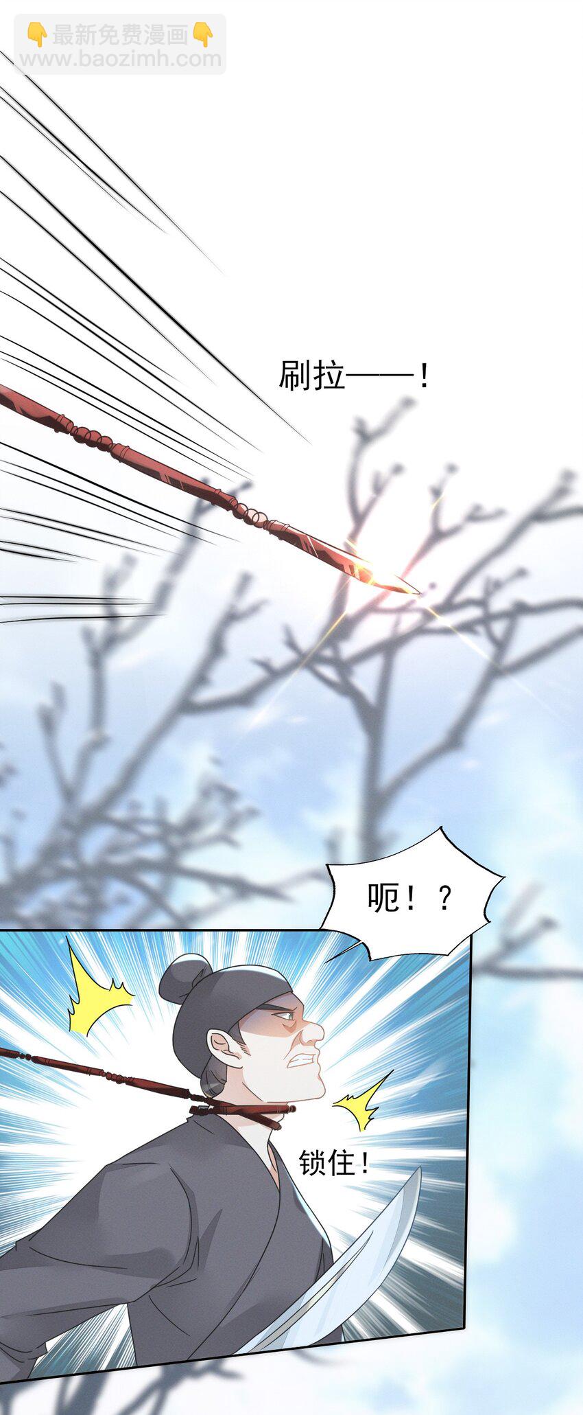 燼芳華 - 72 叔叔這是寶刀未老啊 - 1