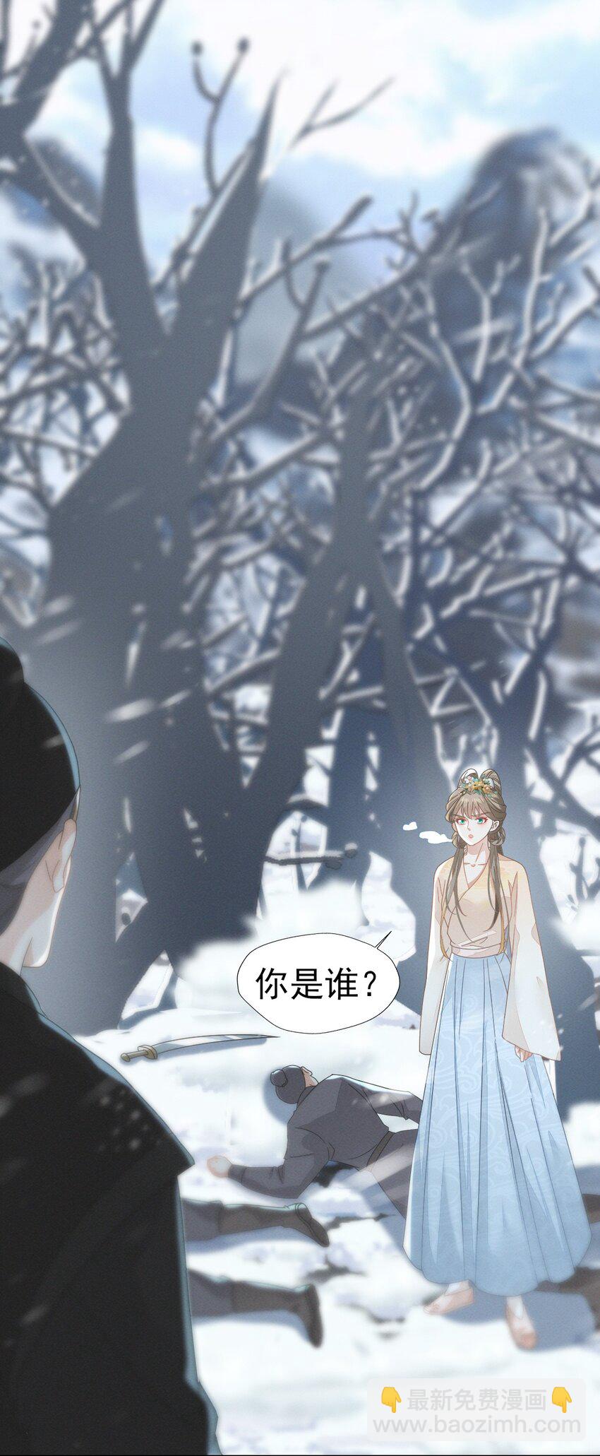 燼芳華 - 72 叔叔這是寶刀未老啊 - 2