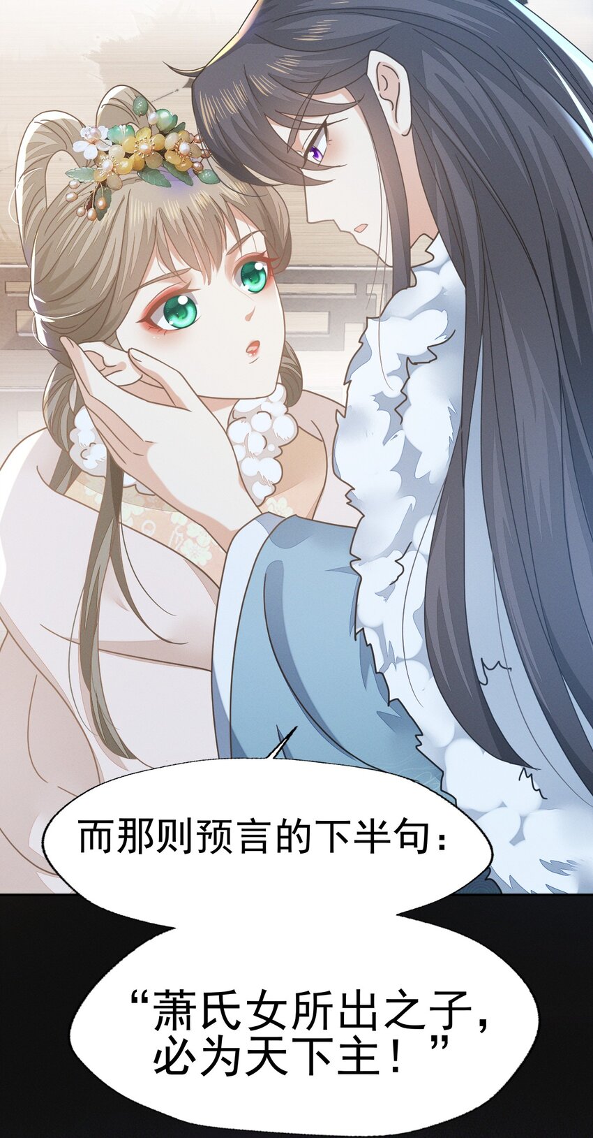 燼芳華 - 74 等下就讓你沒辦法嘴硬 - 1