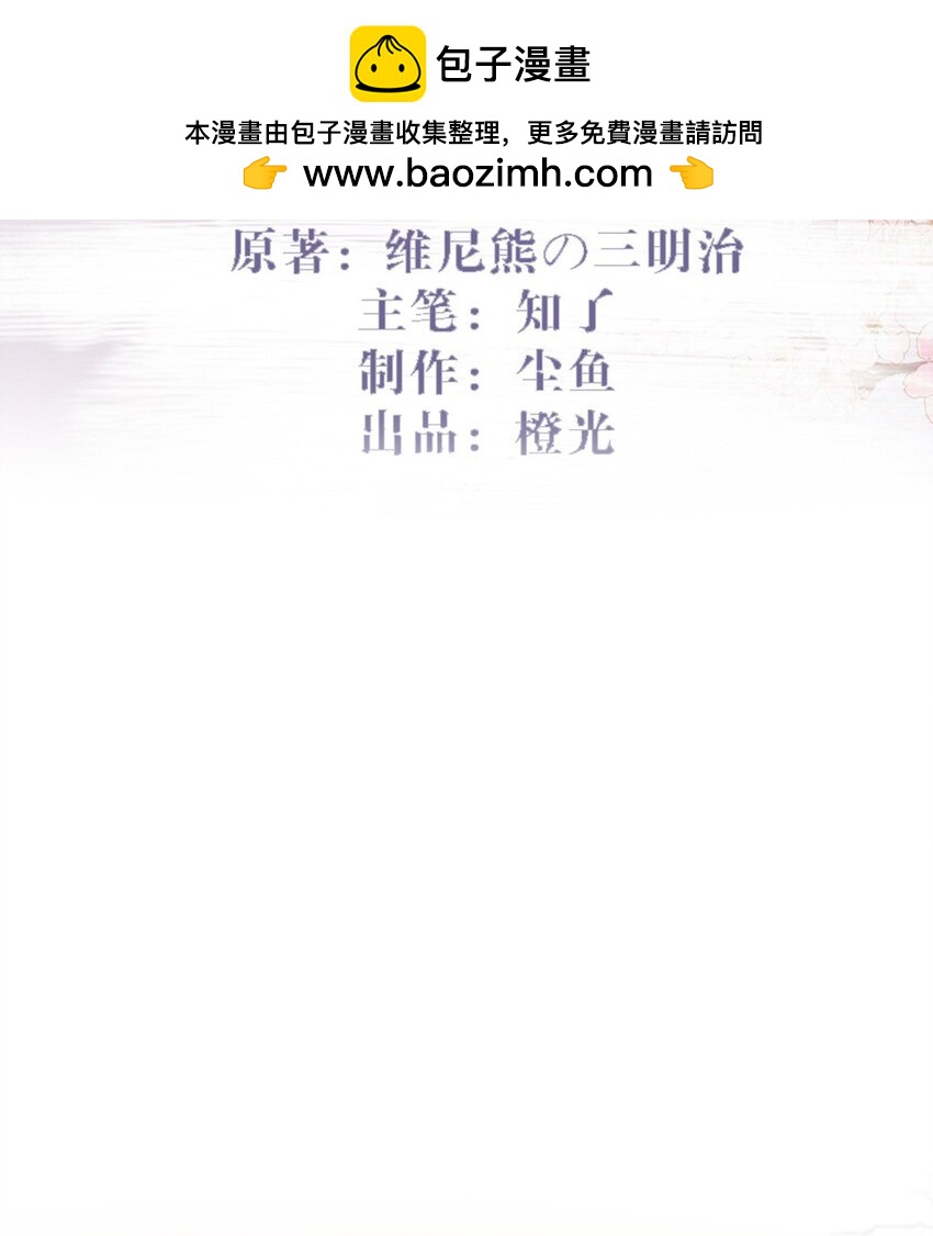 燼芳華 - 74 等下就讓你沒辦法嘴硬 - 2