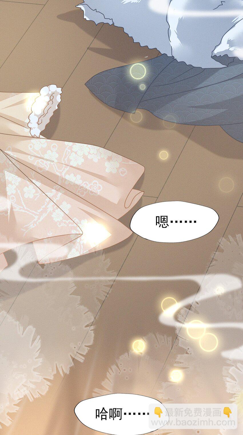 燼芳華 - 74 等下就讓你沒辦法嘴硬 - 2