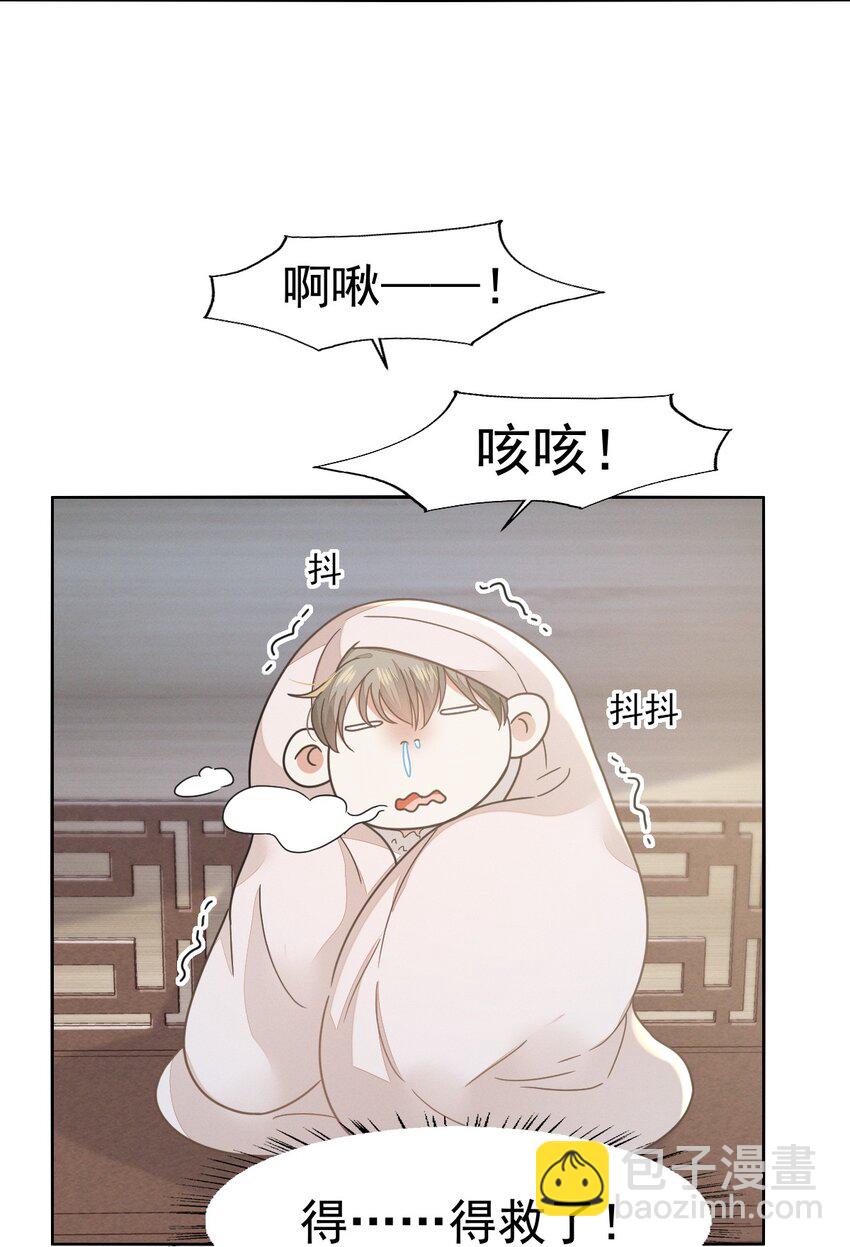 燼芳華 - 74 等下就讓你沒辦法嘴硬 - 4