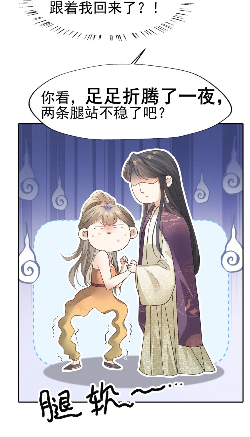 燼芳華 - 76 只有我願意爲你隻身犯險 - 1