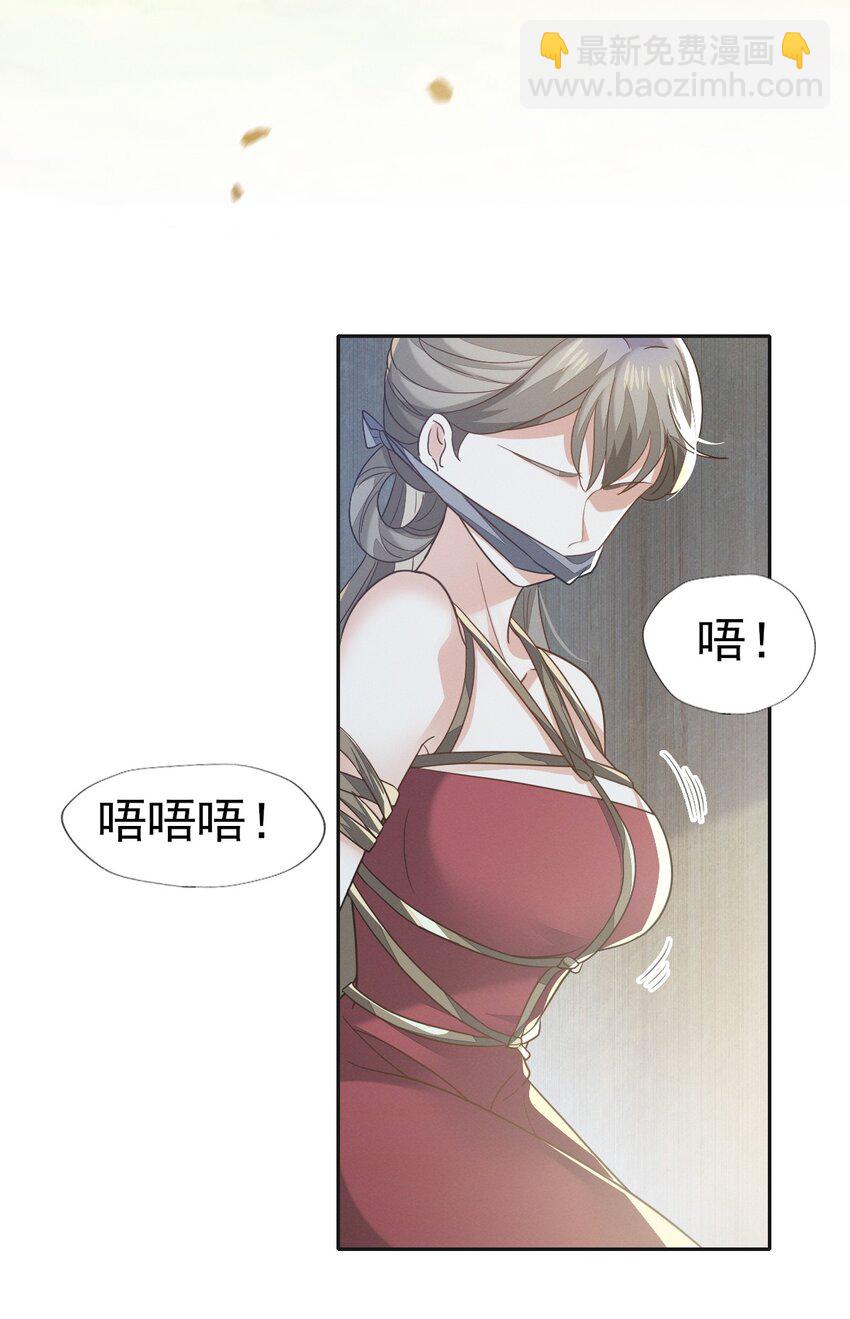 燼芳華 - 76 只有我願意爲你隻身犯險 - 1