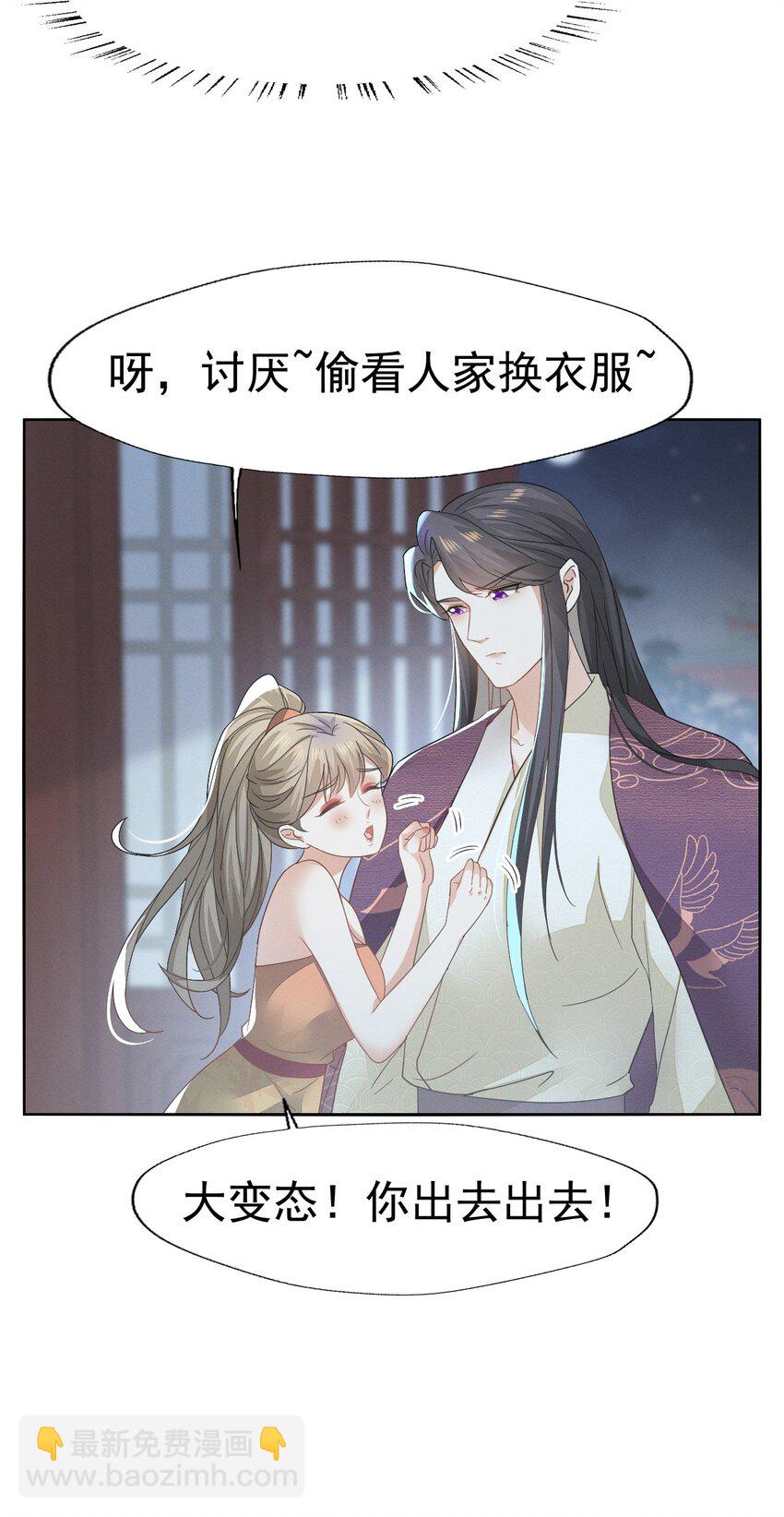 燼芳華 - 76 只有我願意爲你隻身犯險 - 2