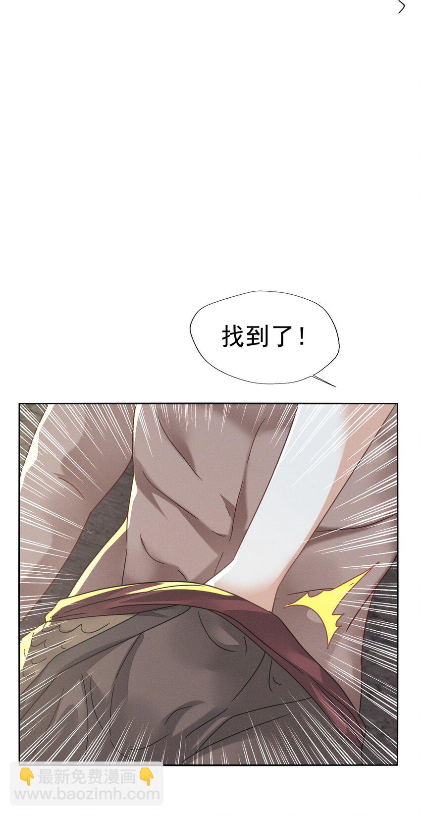 燼芳華 - 78 賠上清白吧老妹兒~(1/2) - 2