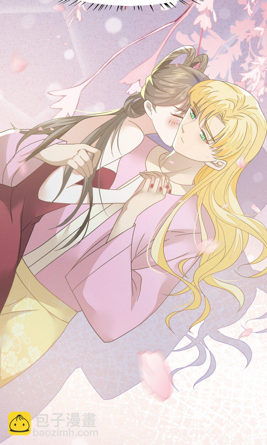 燼芳華 - 78 賠上清白吧老妹兒~(1/2) - 1