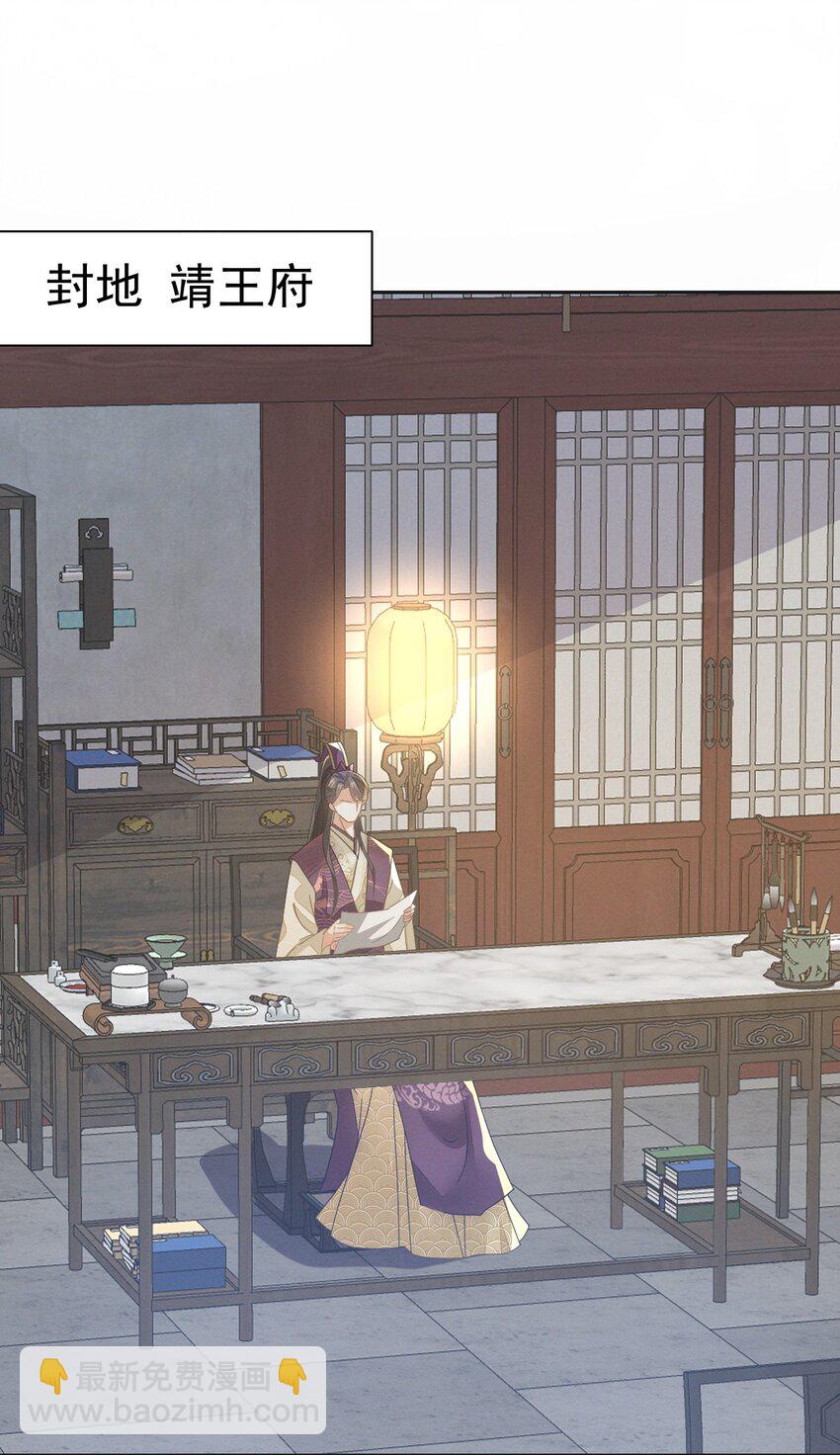 燼芳華 - 78 賠上清白吧老妹兒~(1/2) - 3