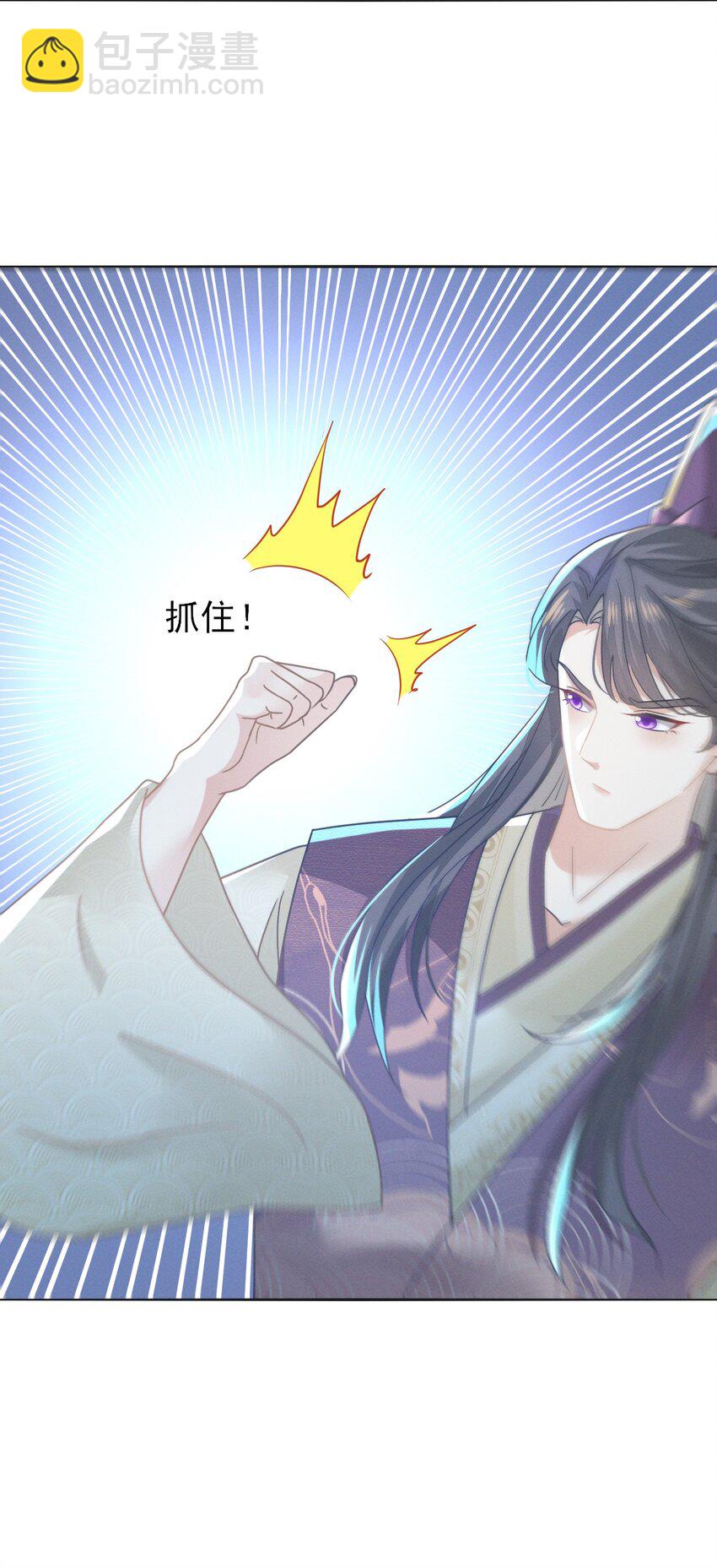 燼芳華 - 78 賠上清白吧老妹兒~(1/2) - 5