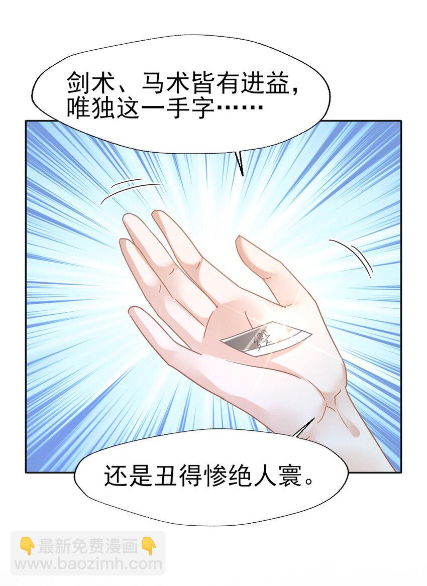 燼芳華 - 78 賠上清白吧老妹兒~(1/2) - 6