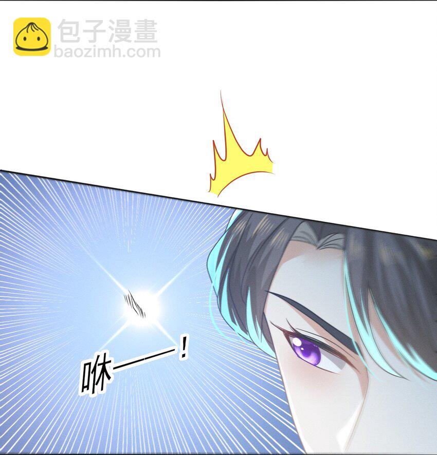 燼芳華 - 78 賠上清白吧老妹兒~(1/2) - 4