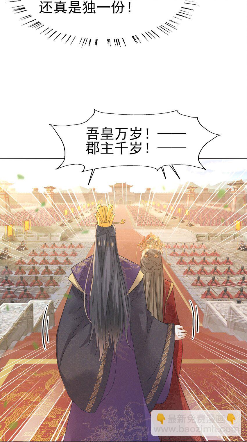 燼芳華 - 80 朕的寵愛，你可喜歡（完結撒花） - 4