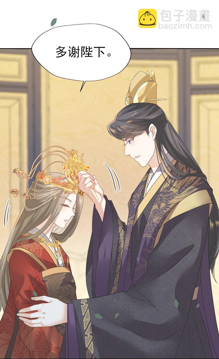 燼芳華 - 80 朕的寵愛，你可喜歡（完結撒花） - 3