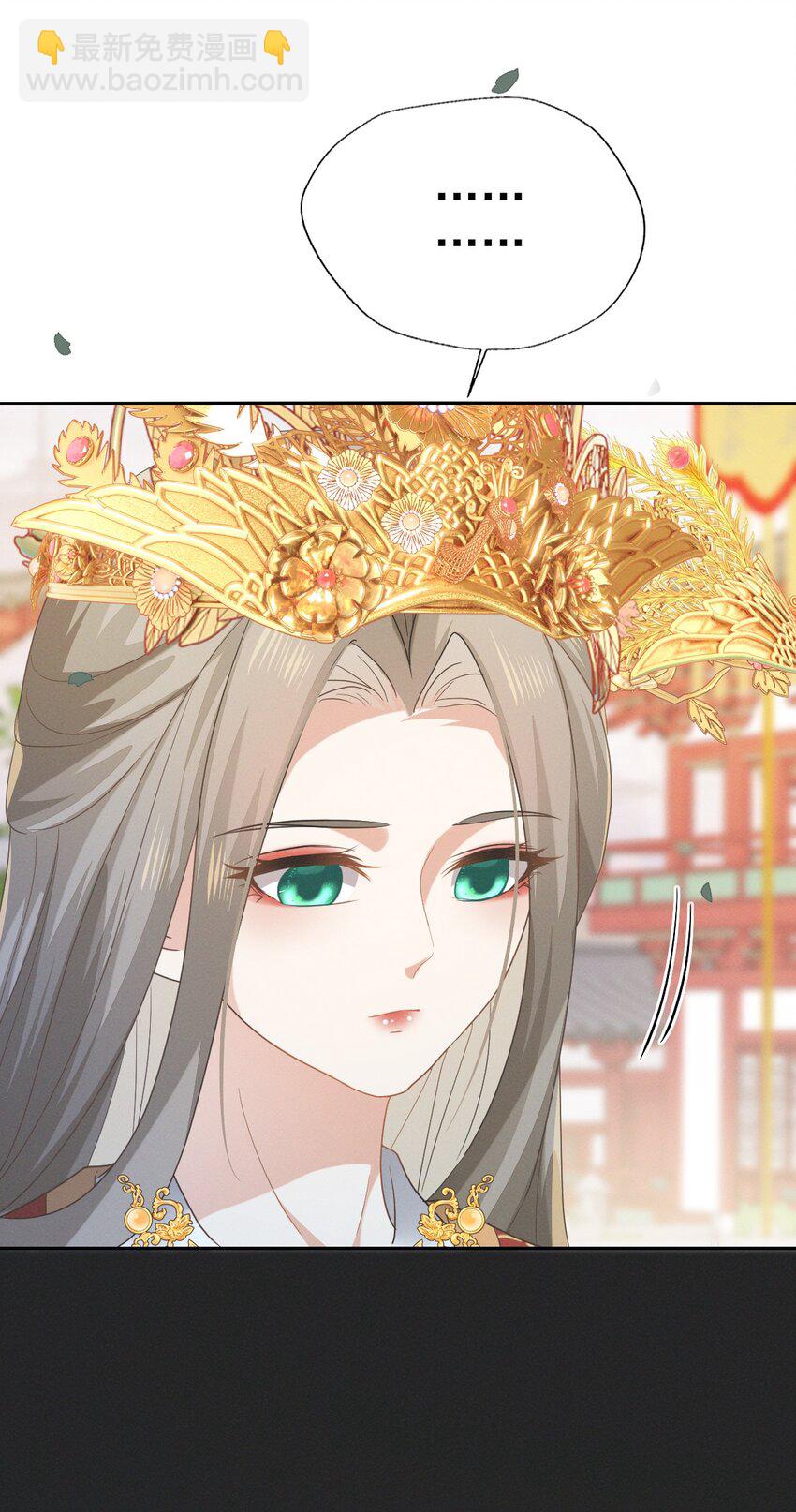 燼芳華 - 80 朕的寵愛，你可喜歡（完結撒花） - 5